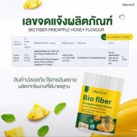 ราคา ดีพราวน์ ไบโอ ไฟเบอร์ (Deproud Bio Fiber) รสสัปปะรดผสมกลูต้า ขนาด 250g. (25871511125)