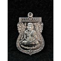 ราคา เหรียญเสมาหลวงพ่อทวด - พ่อท่านเขียว วัดห้วยเงาะ จ.ปัตตานี (54101037003)