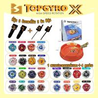 ราคา ชุดเบย์เบลดพับได้ เครื่องยิงเบย์เบลดแบบดึงเชือก เบย์เบลด เอ็กซ์ ด้ามเบย์เบลด จัดส่งทันที (41275157778)