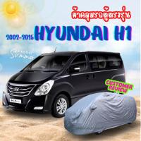 ราคา ผ้าคลุมรถตู้ HYUNDAI H1 ปี2002-2015 ผ้าคลุมสีไม่หลุดลอกติดรถ ผู้ผลิตไทย พร้อมส่ง (25242693935)