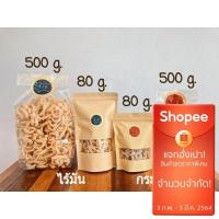 ราคา แคบหมู หมูกระจก หมูไร้มัน สด ใหม่ ขนาด 80g. (6364993438)