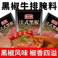 ราคา สเต็กพริกไทยดําฝรั่งเศส อกไก่หมัก สเต็กเสียบไม้ หมักเนื้อ เนื้อหมูในครัวเรือน สับแกะ หมักเนื้อหมักปรุงรสหมัก 11.23 (49051981719)