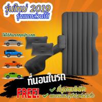 ราคา ที่นอนในรถ แยกชิ้น มีกันตก ที่นอนเป่าลม รับน้ำหนักได้สูงถึง 250 กก. ที่นอนเป่าลม เบาะนอนลมยาง (3646107670)