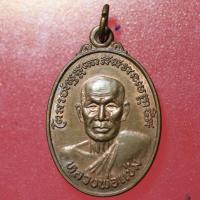 ราคา SAM03---เหรียญหลวงพ่อแช่ม วัดฉลองภูเก็ต รุ่นกาญจนาภิเษก ปี 2539 (41360323244)