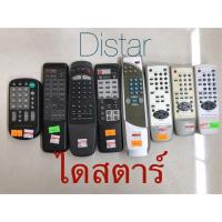 ราคา รีโมท ทีวี ไดสตาร์ Distar Remote Control (1981836254)