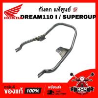 ราคา กันตก DREAM110 I / SUPERCUP / DREAM SUPERCUP / ดรีม110 I / ซุปเปอร์คัพ แท้ศูนย์ + ธรรมดา 50410-KZV-T00 (15081323453)