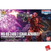 ราคา HG 1/144 MS-05 ZAKU I [CHAR AZNABLE] Origin Bandai (5177372482)