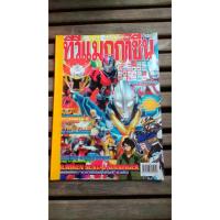 ราคา ทีวีแมกกาซีน(การ์ตูน) ฉบับที่ 280 [มือสอง] (1039178753)