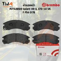 ราคา Brembo Black ผ้าเบรคหน้า (Low Metallic) MITSUBISHI Galant VR-4, GTO 3000 V6 P54 017B (15637312792)