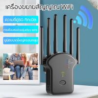 ราคา เครือข่ายขยายสัญญาณขจัดจุดบอด Wifi 6เสาอากาศ 300Mbps 2.4Ghz ตัวRepeater (52450373750)