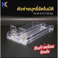 ราคา ขั้นวางสินค้าอะคริลิคอัตโนมัติ(มือ2) ขายเหมา (40414780400)