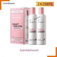 ราคา เคราตินสด แอลแองเจิล บำรุงฟื้นฟูผมแห้งเสีย สูตรใหม่ ( กล่องชมพู )L'ANGEL LUXURY SMART KERATIN 258 ml×2 (23948458645)