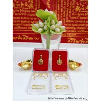 ราคา จี้หัวนะโมมหาลาภ ไอ้ไข่นำโชค (7453006870)