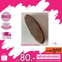 ราคา ขัดขี้ไคล หินขัดขี้ไคล (1 ก้อน)หินขัดส้นเท้า หินขัดตัว หินขัดขี้ไคล หิน หินขัดเท้า 1 ก้อน (9382537038)