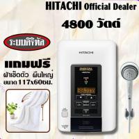 ราคา Hitachi Shower Heater Digital Series Model HES-48VD 4,800 Watts เครื่องทำน้ำอุ่นระบบดิจิตอล ยี่ห้อฮิตาชิ รุ่น HES-48VD (8302591226)