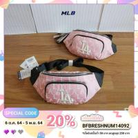ราคา สินค้าของแท้ 100% กระเป๋าคาดอก คาดเอว MLB สีชมพูหวานมาก (13725755578)