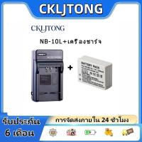 ราคา แบตกล้อง Canon PowerShot G1X G3X G15 G16 SX40HS SX50HS SX60HS (NB-10L) มือ 1 พร้อมกล่อง (43465269998)