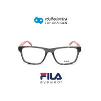 ราคา FILA แว่นสายตาทรงเหลี่ยม VFI219-0705 size 55 By ท็อปเจริญ (23519770107)