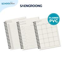 ราคา Saengroong สมุดสันห่วง สมุดแพลนเนอร์ Daily Weekly Monthly สมุดPlanner ขนาด A5 เนื้อถนอมสายตา / เล่ม (18892738283)