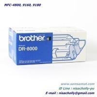 ราคา Original Brother DR-8000 Drum แท้ MFC-4800/MFC-9160/MFC-9180, FAX-2850 (22979748948)