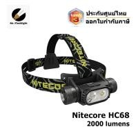 ราคา ไฟฉายคาดหัว Nitecore HC68 ไฟคาดหัวประสิทธิภาพสูง ปรับโฟกัสได้ 2000 Lumens (ประกันศูนย์ไทย) (ออกใบกำกับภาษีได้) (49250910391)