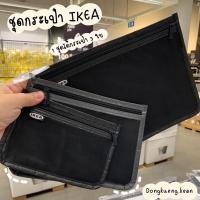 ราคา [พร้อมส่ง] IKEA ชุดกระเป๋า 3 ชิ้น BRODERLIG กระเป๋ามีซิป กระเป๋าจัดระเบียบ ถุงอิเกีย ถุงใส่ของ (12141717755)