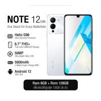 ราคา ใส่โค้ด[AE7FEDPM]รับcoins15%Infinix Note 12 8+128GB | G96 ชิปเซ็ตเกมมิ่ง โทรศัพท์ (13298040301)