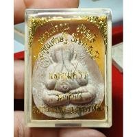 ราคา พระปิดตาจัมโบ้รุ่นคูณเศรษฐีแจกแม่ครัวตะกรุดเงินคู่ (43100881307)