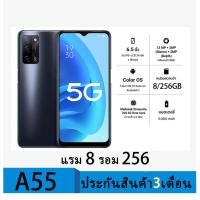 ราคา โทรศัพท์มือถือ A55 5G จอ 6.5 นิ้ว Ram 6/8 G Rom 128/256 G รองรับ 2 ซิม รับประกันจากทางร้าน 1 ปี (40555965854)