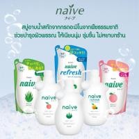ราคา Kracie Naive Body Wash นาอีฟ บอดี้ วอช ครีมอาบน้ำ สบู่เหลว สบู่ ทำความสะอาดร่างกาย (8074676561)