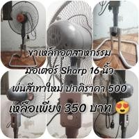 ราคา พัดลมอุตสาหกรรม ราคาถูกๆ มือสอง ใช้งานปกติ (13502098733)
