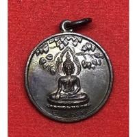 ราคา เหรียญพุทธมามกะ วัดบวรนิเวศวิหาร ปี 2516 เนื้อทองแดง (19812451931)