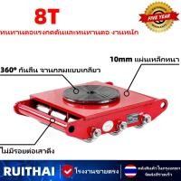 ราคา เต่าลากเครื่องจักร 8 ตัน รุ่น CRA8 รุ่นล้อยาง ย้ายเครื่องจักร รถบรรทุกถัง รถบรรทุก ยกของหนัก รถเข็นเครื่องมือพวงมาลัยแบบ (29369897097)