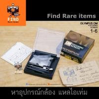 ราคา โฟกัสสกรีน Olympus OM 1-6 สว่างมาก เลนส์เทเล Olympus Focusing screen OM-1(n), OM-2(n,Sp), OM-3(Ti) and OM-4(Ti) (6271491489)