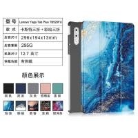 ราคา เหมาะสําหรับ Lenovo yoga Tab plus 12.7 TB520FU/XU แท็บเล็ต Tri-fold Hard Case เคสป้องกัน (46401144101)