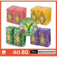 ราคา นกแก้ว สบู่ก้อน พฤกษา ขนาด 55กรัมต่อก้อน แพ็คละ6ก้อน +++Parrot Soap Botanicals 55g 6each/pack+++ (4131371023)