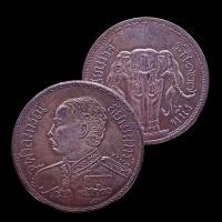 ราคา K049 จี้ เหรียญ ขนาดเล็ก ร.5 รัชกาลที่ 5 ช้างสามเศียร รศ.127 แท้ ขนาด 3x3 cm. (48500305660)