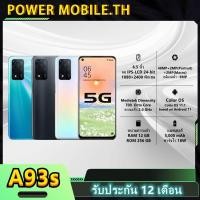 ราคา OPPO A93s RAM12GB ROM256GB กว้าง6.5 นิ้ว แบตเตอรี่5000 Android12 กล้องดิจิตอล 48MP + 2MP + 2MP พร้อมส่ง (40168053121)