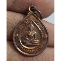 ราคา เหรียญหลวงพ่อสัมฤทธิ์พระบ้านๆ (26820289522)