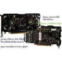ราคา NVIDIA GEFORCE GTX 1060 ุ6GB GDDR5 มือสอง มีประกัน (6009095133)