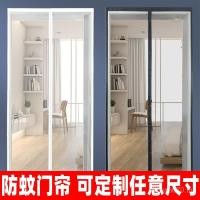 ราคา ม่านกันยุงสำหรับประตู ติดตั้งง่าย ป้องกันยุงและแมลง เหมาะสำหรับฤดูร้อน (26441583634)