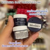 ราคา Biotherm Blue Therapy Eye 5ml ลดริ้วรอย (7245186371)