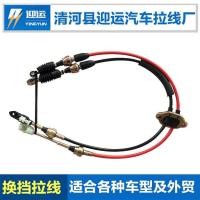 ราคา ผู้ผลิตจัดหาสายดึง Changan Series Shifting1703200-เคดี01ที่เลือกสายเกียร์กล่องเกียร์สายคันเร่งดึงสาย (45551616703)