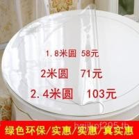 ราคา ผ้าปูโต๊ะ PVC แบบคริสตัล ขนาด 2.4 x 1.8 เมตร สำหรับใช้บนโต๊ะอาหาร (46001208394)