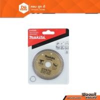 ราคา MAKITA ใบตัดเพชรแห้ง 4 นิ้ว รุ่น D-05206 |BAI| (18505837928)