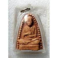 ราคา พระผงรูปเหมือน สมเด็จพระพุฒาจารย์โตพรหมรังสี ข้างเม็ด หลังยันต์ เนื้อผงผสมมวลสาร ไม่ทราบที่ (23637662775)
