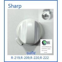 ราคา ลูกบิด/ปุ่มปรับไมโครเวฟ (ปุ่มล่างใช้ปรับเวลา/นาฬิกา)/Timer knob/SHARP/JKNBKA857WRFZ/อะไหล่แท้จากโรงงาน (8375221837)