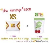 ราคา แพ็คคู่ XS Easy Perfext & Easy 321 DT ส่งฟรี (1889828002)