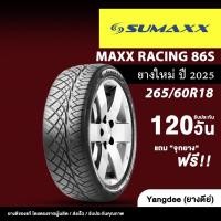ราคา SUMAXX รุ่น MAXX RACING 86S ยางรถยนต์ ปี2025 ขนาด 265/60R18 ขอบ 18 จำนวน 1 เส้น (28527527543)