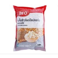 ราคา Aro เอโร่ ข้าวโพดป๊อปคอร์น 1 kg (40358771220)